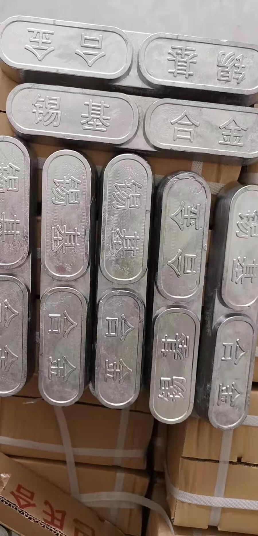 環(huán)宇牌巴氏合金，錫基合金批發(fā)