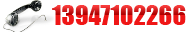 服務(wù)熱線(xiàn)